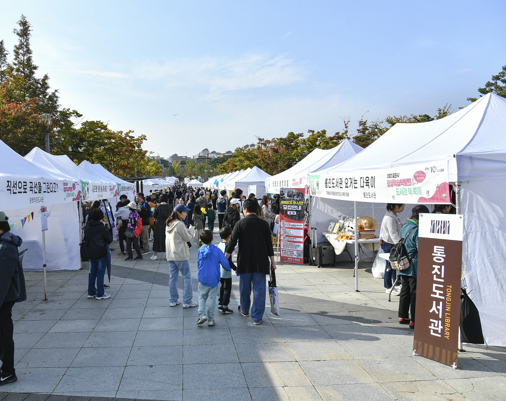 김포에 최초 만화특화도서관 조성된다 이미지