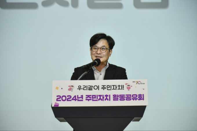 김포시, 2024년 주민자치 활동공유회 개최 이미지